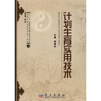 计划生育实用技术 pdf epub mobi 电子书 下载
