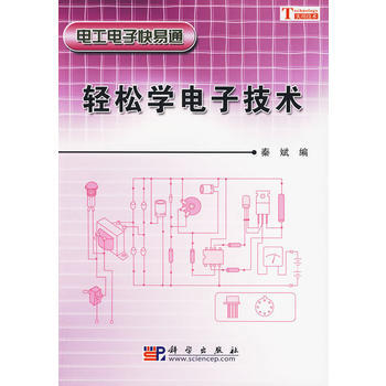 轻松学电子技术 pdf epub mobi 电子书 下载