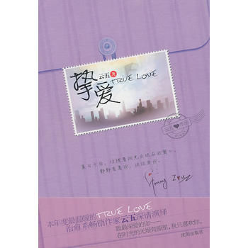 摯愛 pdf epub mobi 電子書 下載