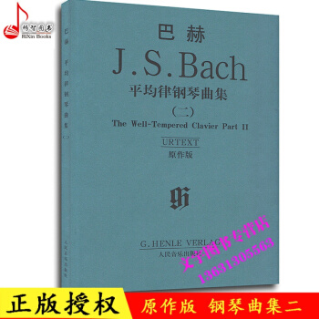 巴赫十二平均律钢琴曲集二JSBACH原作版人民音乐钢琴教材 pdf epub mobi 电子书 下载