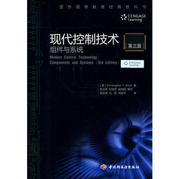 9787501974535 現代控製技術－組件與係統：第三版(國外高等教育經典教科書) pdf epub mobi 電子書 下載