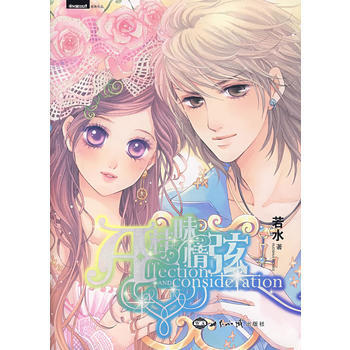 桂味情弦 pdf epub mobi 電子書 下載