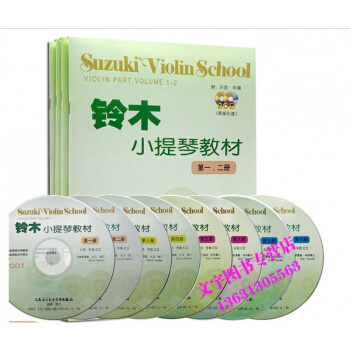铃木小提琴教材1-2 3-4 5-6 7-8册全套4本(1-8册)含CD 原版引进 铃木镇
