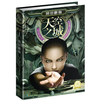 天空之城—風中群島 pdf epub mobi 電子書 下載