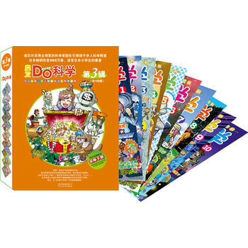 启发Do科学:第三辑(共10册) pdf epub mobi 电子书 下载