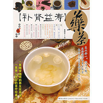 補腎益壽藥茶 pdf epub mobi 電子書 下載