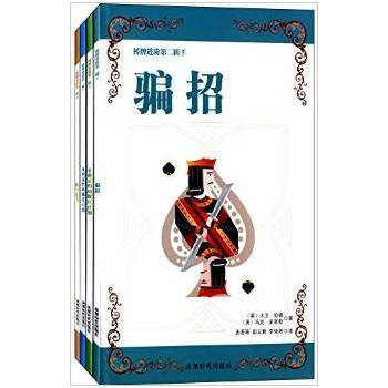 桥牌进阶丛书第二辑(5-8) pdf epub mobi 电子书 下载