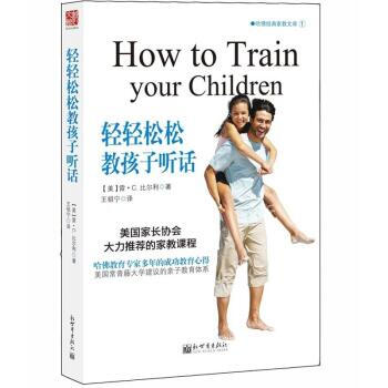 正版 轻轻松松教孩子听话 [美] 雷·C.比尔利；王祖宁 9787510425554 pdf epub mobi 电子书 下载