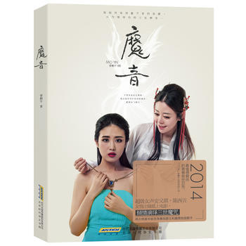 正版 魔音 曾鵬宇 9787807696995 pdf epub mobi 電子書 下載