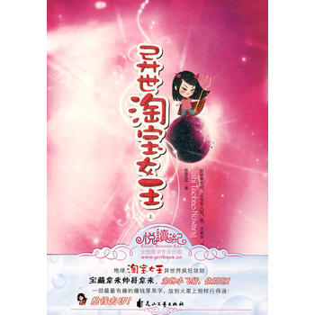 異世女王 上 pdf epub mobi 電子書 下載