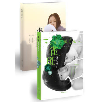 正版 雀斑 饒雪漫 9787544727723 pdf epub mobi 電子書 下載