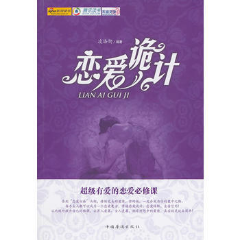恋爱诡计 pdf epub mobi 电子书 下载