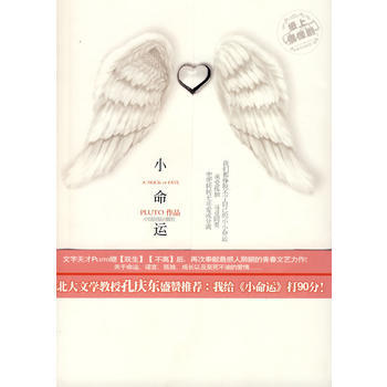 小命运 pdf epub mobi 电子书 下载