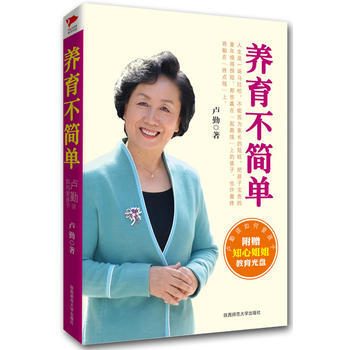 养育不简单 pdf epub mobi 电子书 下载