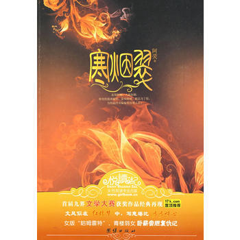 寒烟翠 pdf epub mobi 电子书 下载