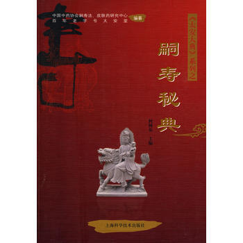 嗣寿秘典 pdf epub mobi 电子书 下载