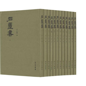 石匮书
