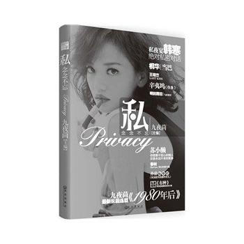 私 念念不忘 pdf epub mobi 电子书 下载