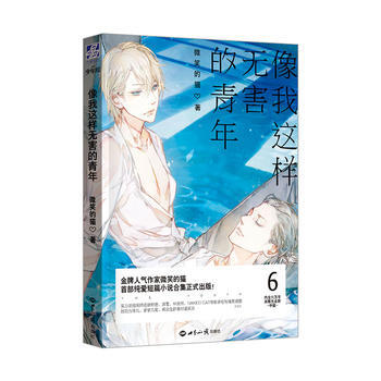 像我这样无害的青年 微笑的猫 世界知识出版社 9787501252640 pdf epub mobi 电子书 下载