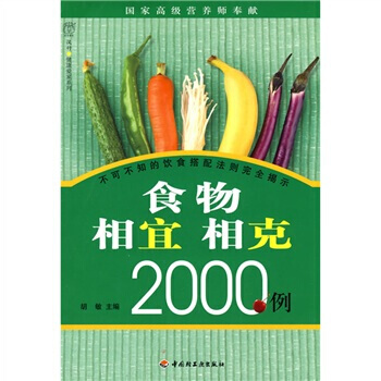 相克2000例 pdf epub mobi 电子书 下载