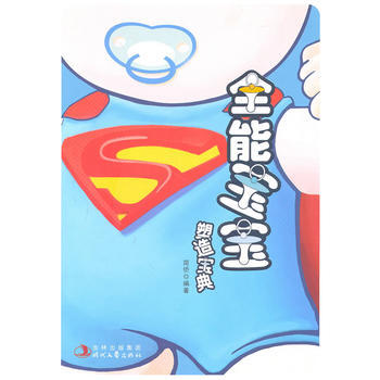 全能宝宝塑造宝典 pdf epub mobi 电子书 下载