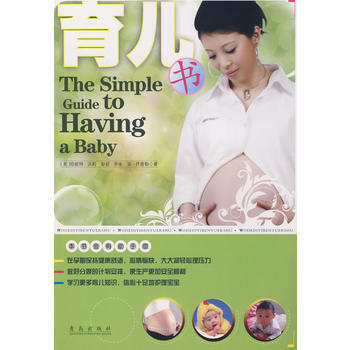 育儿书 pdf epub mobi 电子书 下载