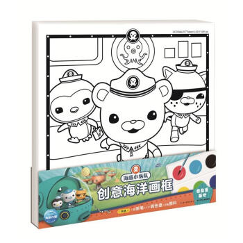 章魚堡基地-海島小縱隊創意海洋畫框 pdf epub mobi 電子書 下載