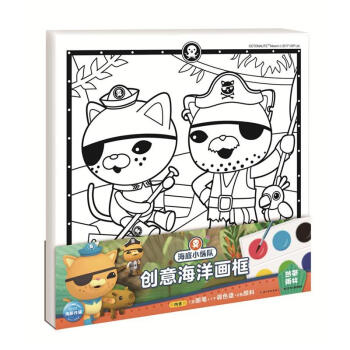 熱帶雨林-海島小縱隊創意海洋畫框 pdf epub mobi 電子書 下載