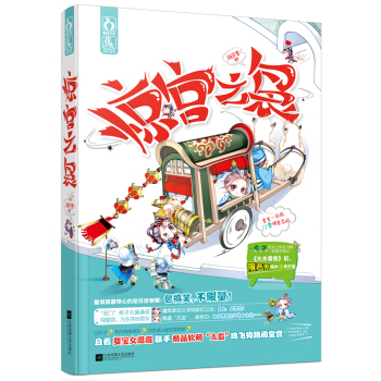 驚宮之裊 雁蘆雪 江蘇文藝齣版社 9787539980195 pdf epub mobi 電子書 下載