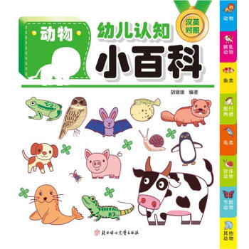 食物-幼儿认知小百科-汉英对照 pdf epub mobi 电子书 下载