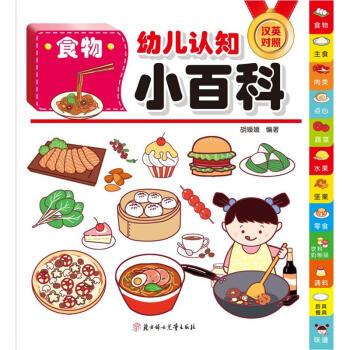动物-幼儿认知小百科-汉英对照 pdf epub mobi 电子书 下载