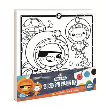 章魚實驗室-海島小縱隊創意海洋畫框 pdf epub mobi 電子書 下載