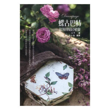 蝶古巴特 娛樂/休閑 書籍 pdf epub mobi 電子書 下載