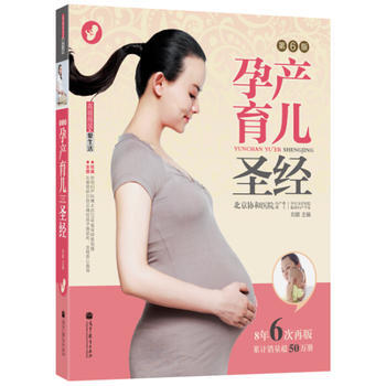 孕产育儿 pdf epub mobi 电子书 下载