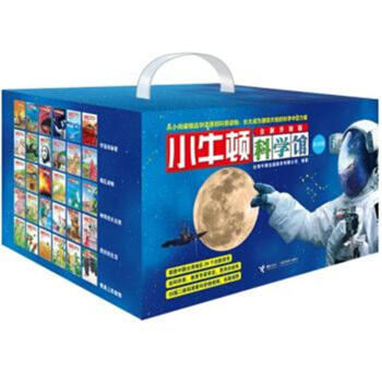 小牛顿科学馆-全新升级版-科学蓝 pdf epub mobi 电子书 下载