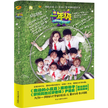 正版书籍 一年级 pdf epub mobi 电子书 下载