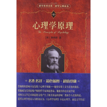 心理学原理 pdf epub mobi 电子书 下载