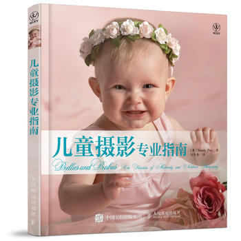 兒童攝影專業指南