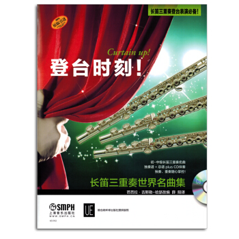 登颱時刻長笛三重奏世界名麯集附CD光盤練習麯譜書籍教材正版