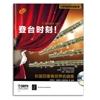 登颱時刻長笛四重奏世界名麯集附CD光盤練習麯譜書籍教材正版