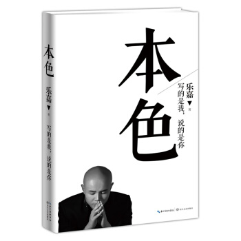 本色 pdf epub mobi 电子书 下载
