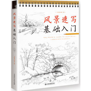 风景速写基础入门 飞乐鸟工作室 pdf epub mobi 电子书 下载