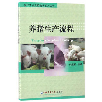 養豬生産流程 pdf epub mobi 電子書 下載