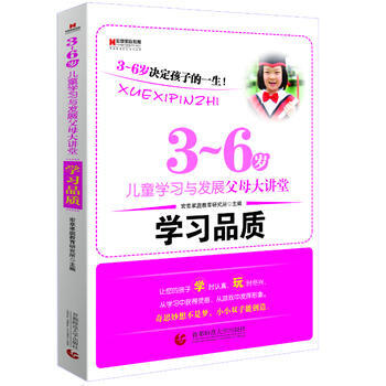 宏章家庭教育 学习品质 《3-6岁儿童学习与发展指南》解读-幼儿园的教师指导 pdf epub mobi 电子书 下载