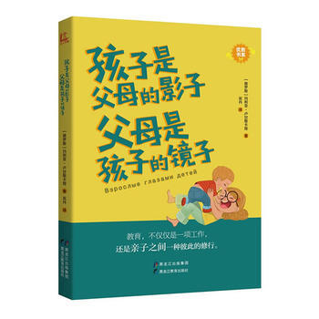 孩子是父母的影子 父母是孩子的镜子 玛利亚·卢甘斯卡娅 pdf epub mobi 电子书 下载