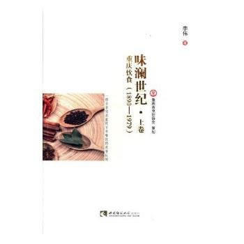 味澜世纪 李伟; pdf epub mobi 电子书 下载
