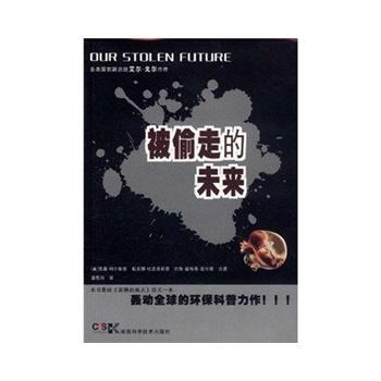被偷走的未来 pdf epub mobi 电子书 下载