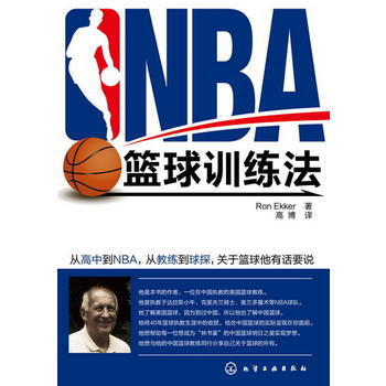 NBA篮球训练法 pdf epub mobi 电子书 下载