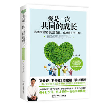 爱是一次共同的成长 齐大辉 9787568216951 pdf epub mobi 电子书 下载