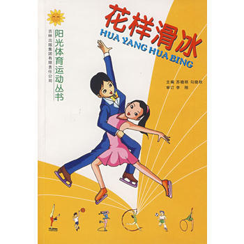 花样滑冰 pdf epub mobi 电子书 下载